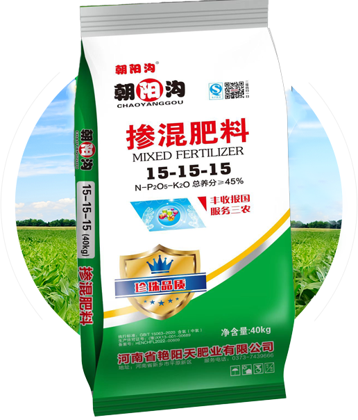 朝陽(yáng)溝摻混肥